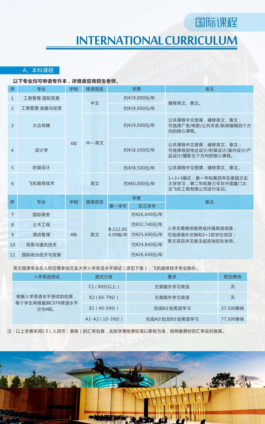 兰实大学折页（无联系方式）21